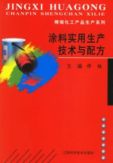 涂料配方生產技術轉讓 開啟技術創新與市場共贏之路