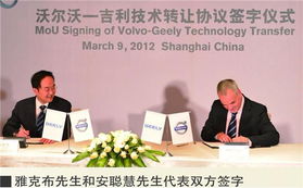 沃爾沃與吉利深化技術(shù)共享，共同驅(qū)動(dòng)未來出行新篇章