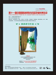 以布為介，塑造無聲的觸感美學(xué)——面料展廣告設(shè)計新解